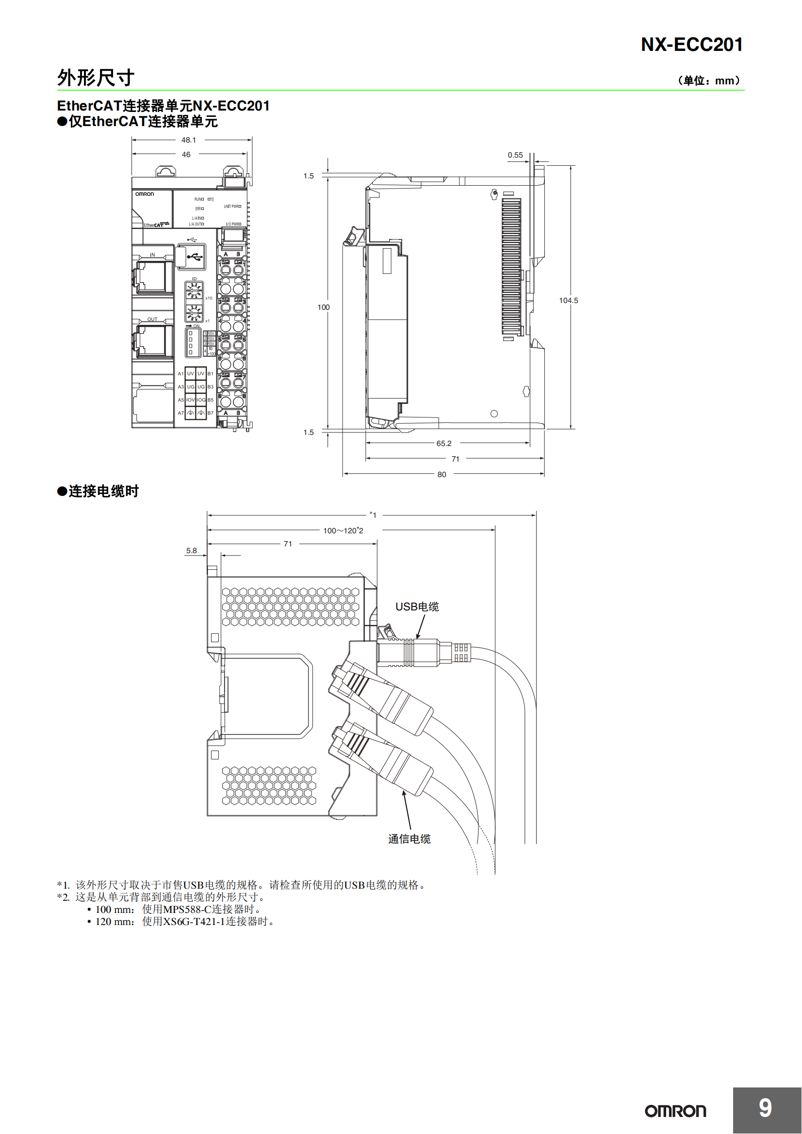 NX-ECC系列_08.png