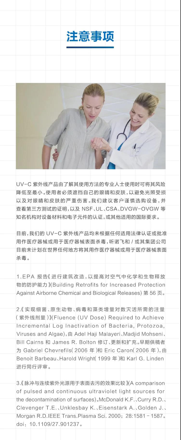 UV-C紫外線產(chǎn)品