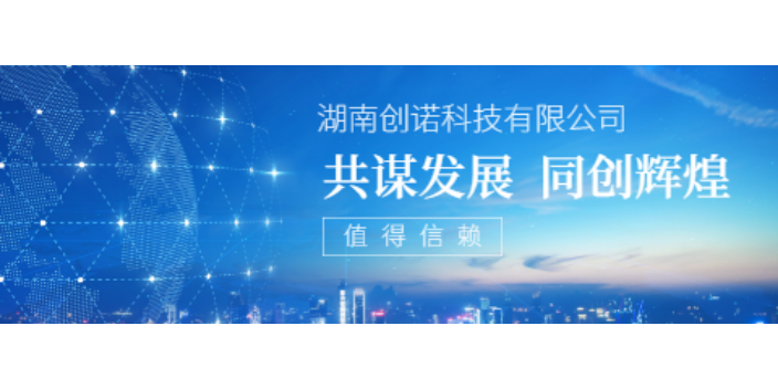 长沙县传统网络营销怎么样 来电咨询 湖南创诺科技供应