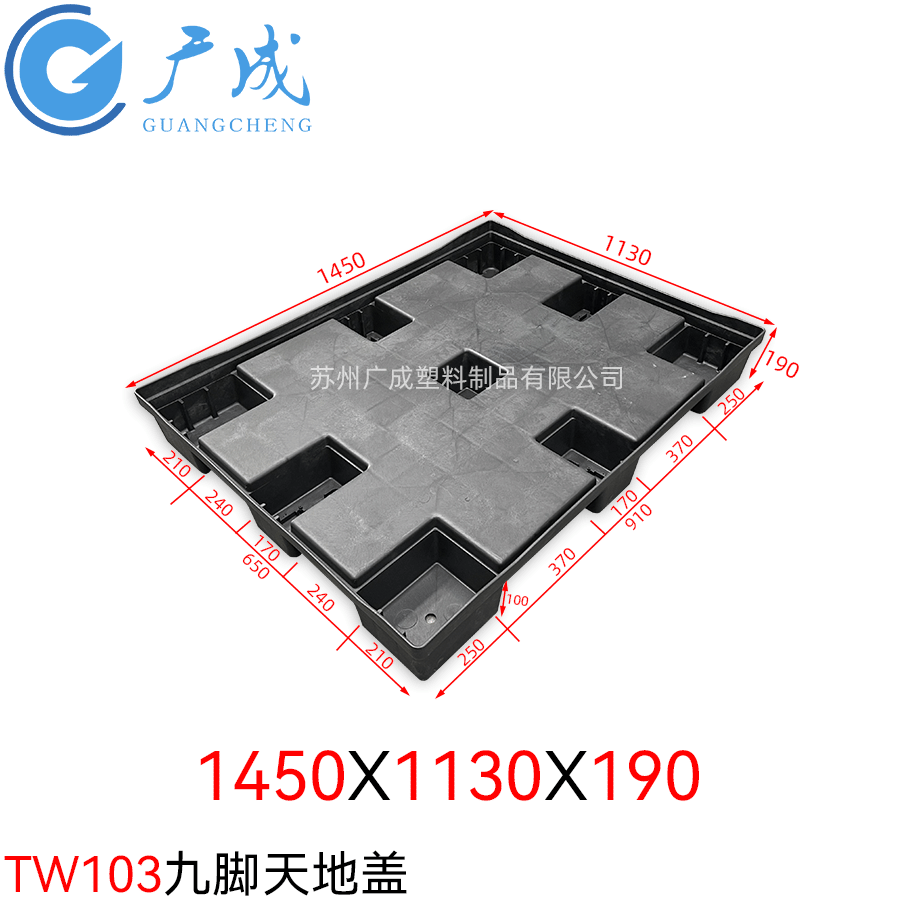 TW103九腳天地蓋折疊圍板箱