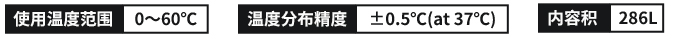 低溫恒溫培養箱 INE800.jpg