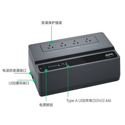 施耐德APC Back系列UPS