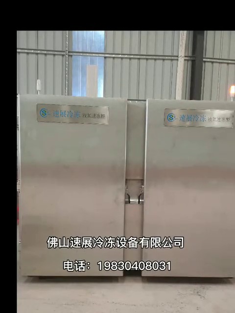 液氮隧道線