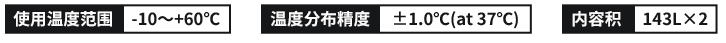 兩槽式恒溫培養箱 IQ822C.jpg