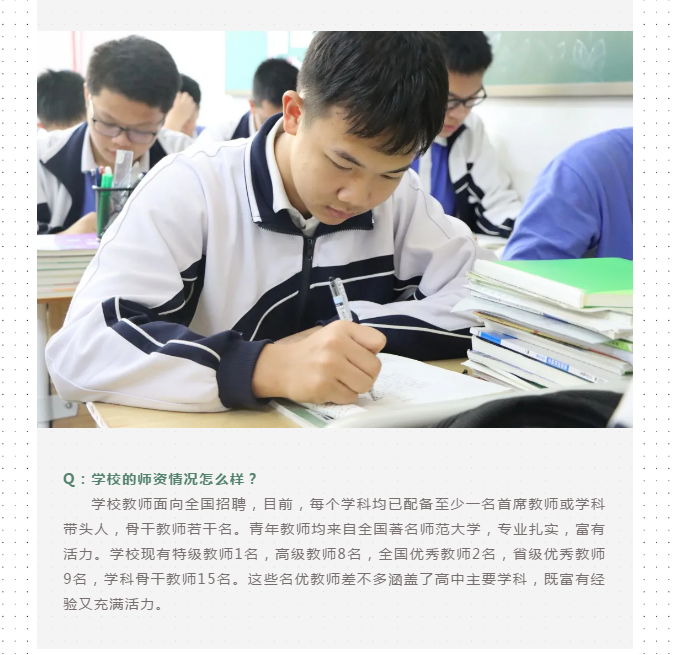 深圳杰仁高级中学学校报考指南