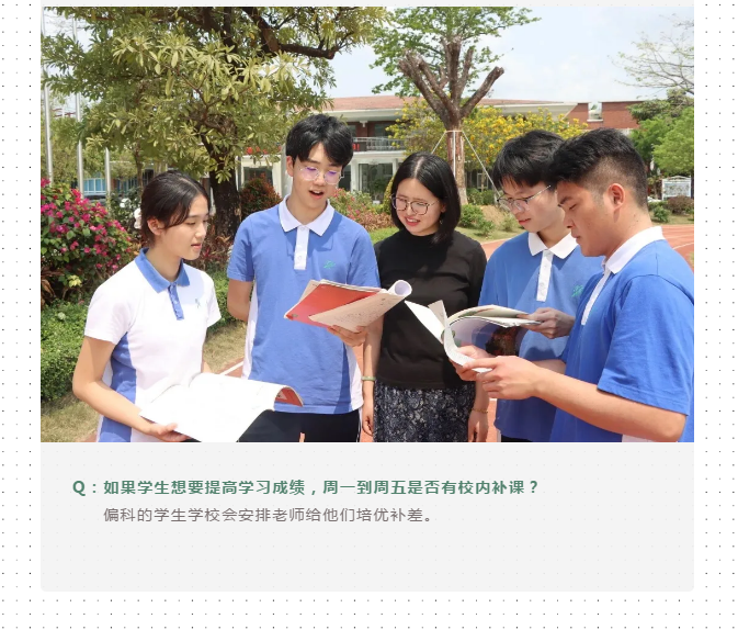 深圳杰仁高级中学学校报考指南