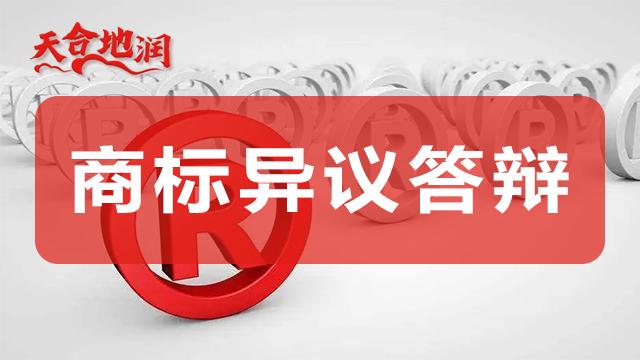 郑州商标转让服务平台电话 郑州天合地润知识产权服务供应