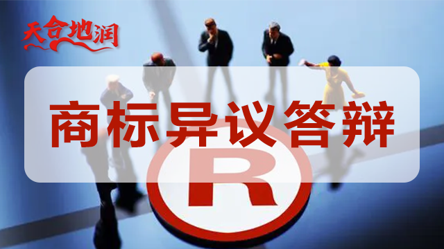 重庆代理机构商标交易的价格对比 郑州商标 郑州天合地润知识产权服务供应;