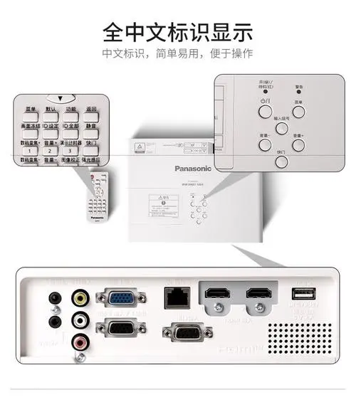 松下PT-X389C商務投影機