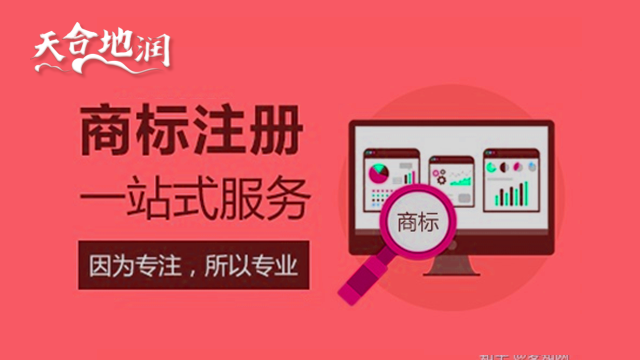 哈尔滨公司商标交易的价格对比 郑州商标 郑州天合地润知识产权服务供应