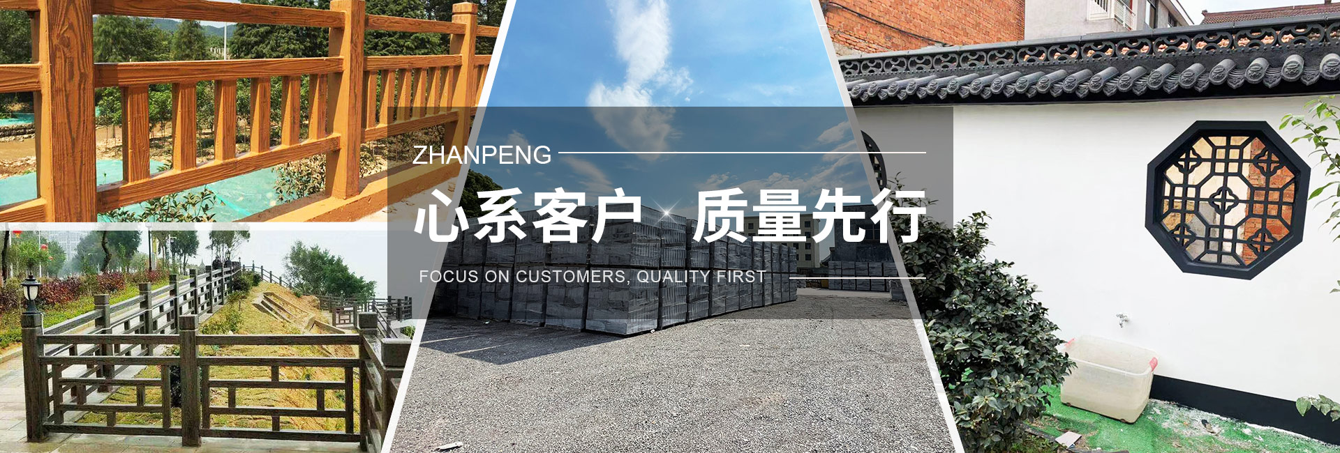 蘭溪市展鵬新型建材有限公司