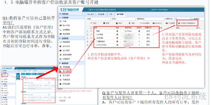 南京統一簽收快運網點系統怎么樣,快運網點系統