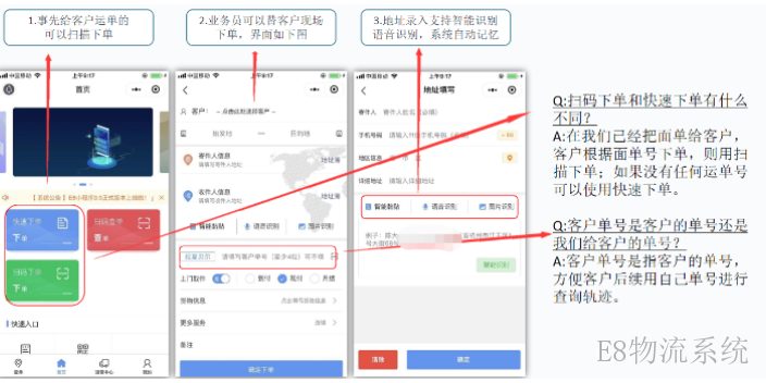 長春精選承運(yùn)商三方物流系統(tǒng)介紹
