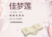 锗磁乳天然