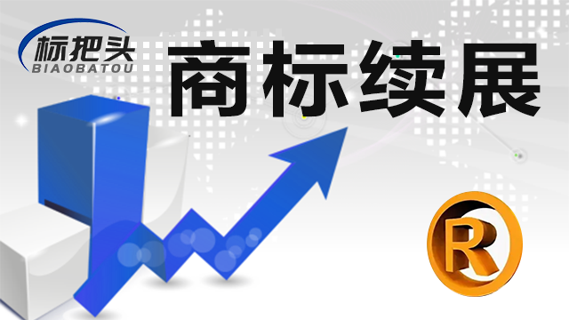洛阳的商标交易服务平台 郑州商标 郑州市标把头企业管理供应