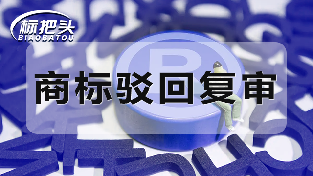 西工区提供商标注册多少钱 郑州商标 郑州市标把头企业管理供应