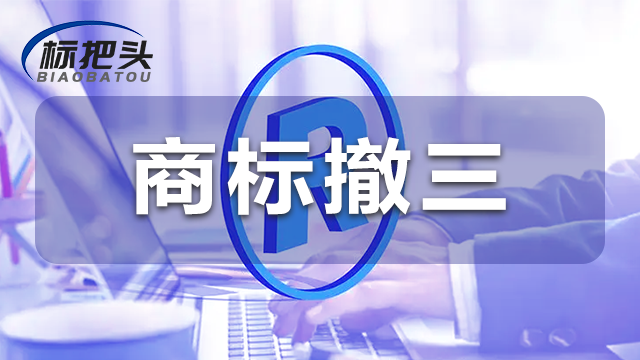 银川代理机构商标注册申请的联系方式