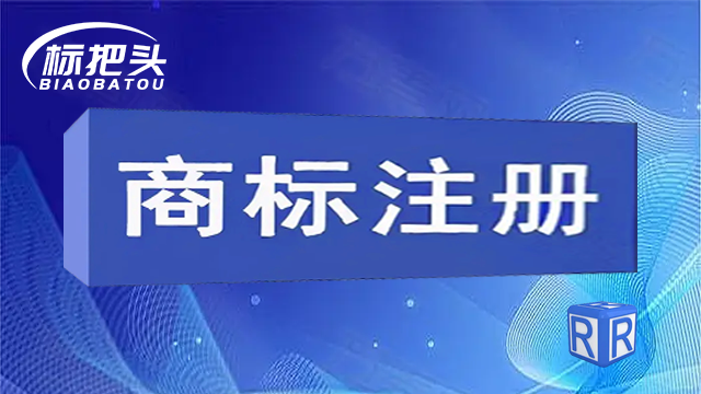 宁夏文字商标注册 郑州商标 郑州市标把头企业管理供应