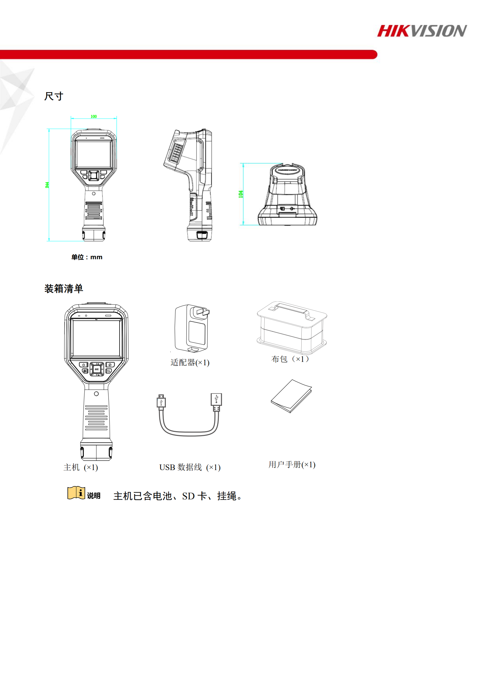 手持測(cè)溫?zé)嵯駜xDS-2TPH13-3AVF-20200908_02.png