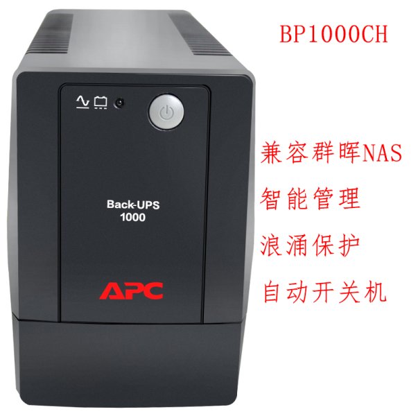 施耐德 APC BP1000CH