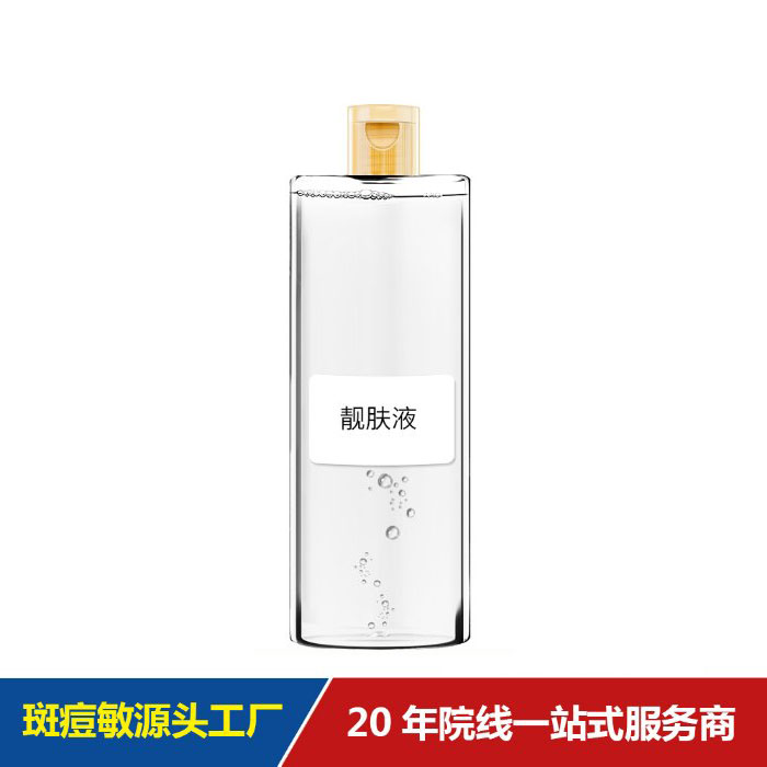 靚膚液