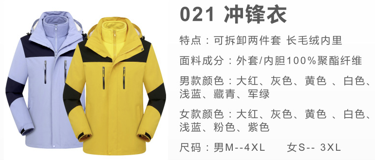 冲锋衣细节.png 冲锋衣细节.png