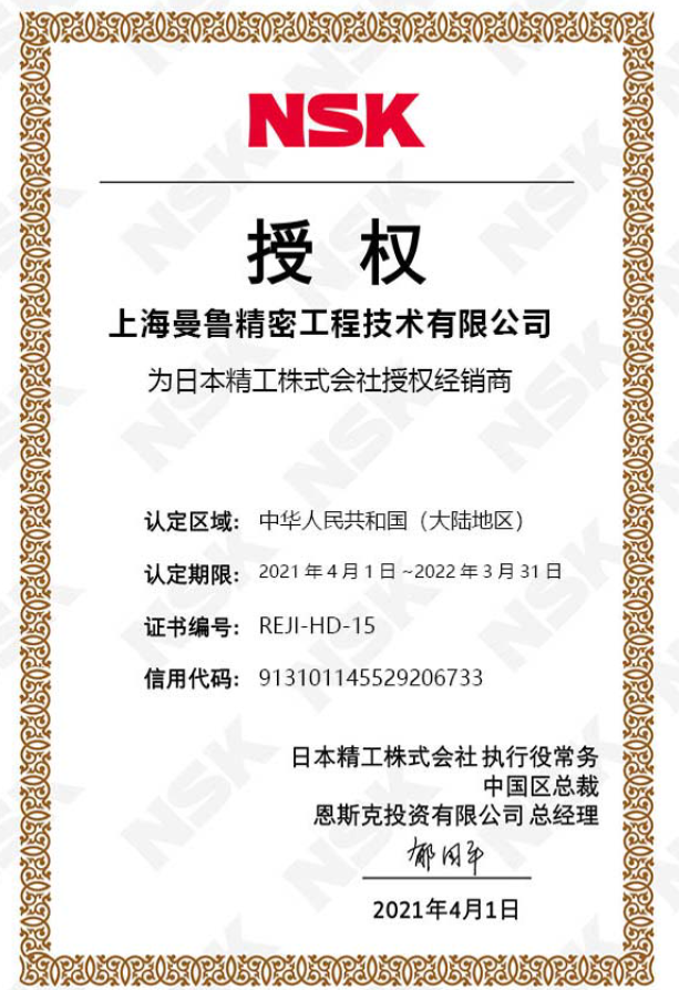 滚珠丝杠-nsk滚珠丝杠-nsk端部导流式-nsk直线导轨-丝杠维修