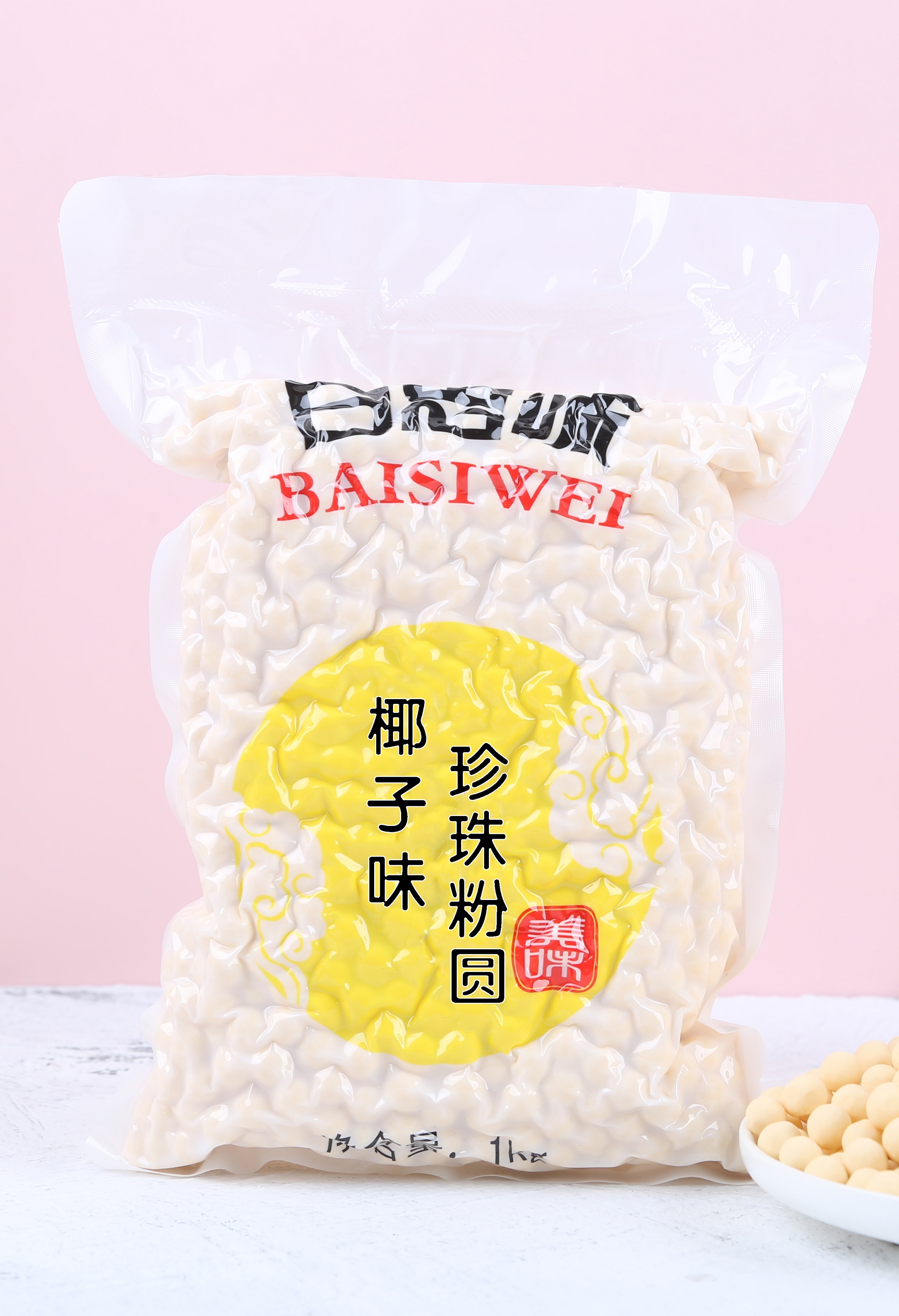 椰子味珍珠粉圓1.jpg