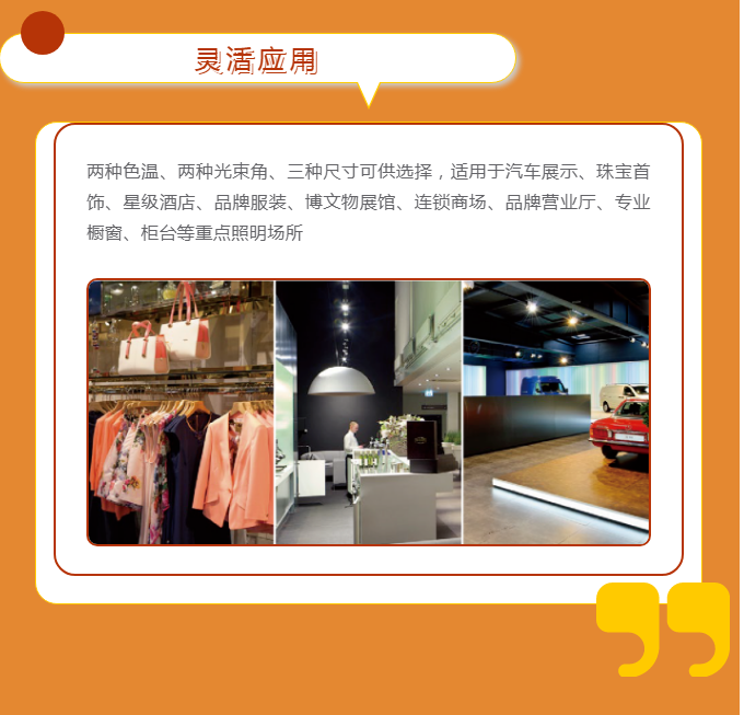 飛利浦明欣LED軌道射燈