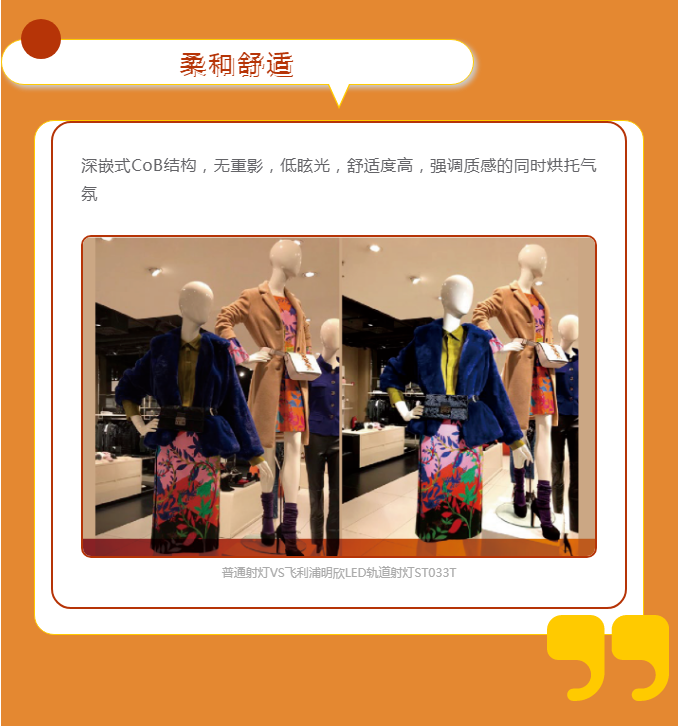 飛利浦明欣LED軌道射燈