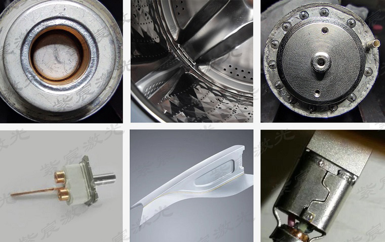 五金家電部件激光自動焊接應用方案