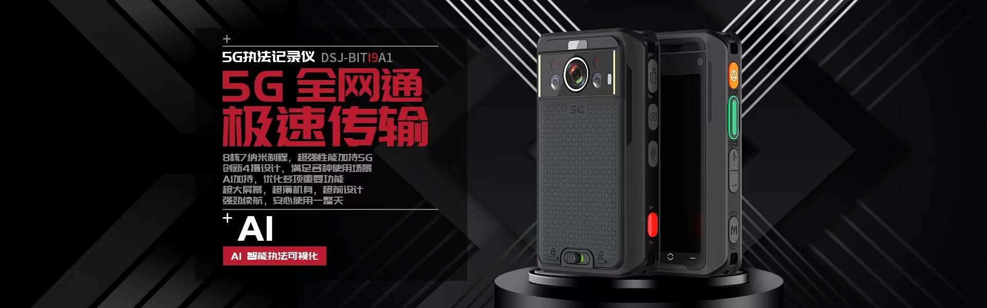 執(zhí)法儀.jpeg 執(zhí)法儀.jpeg