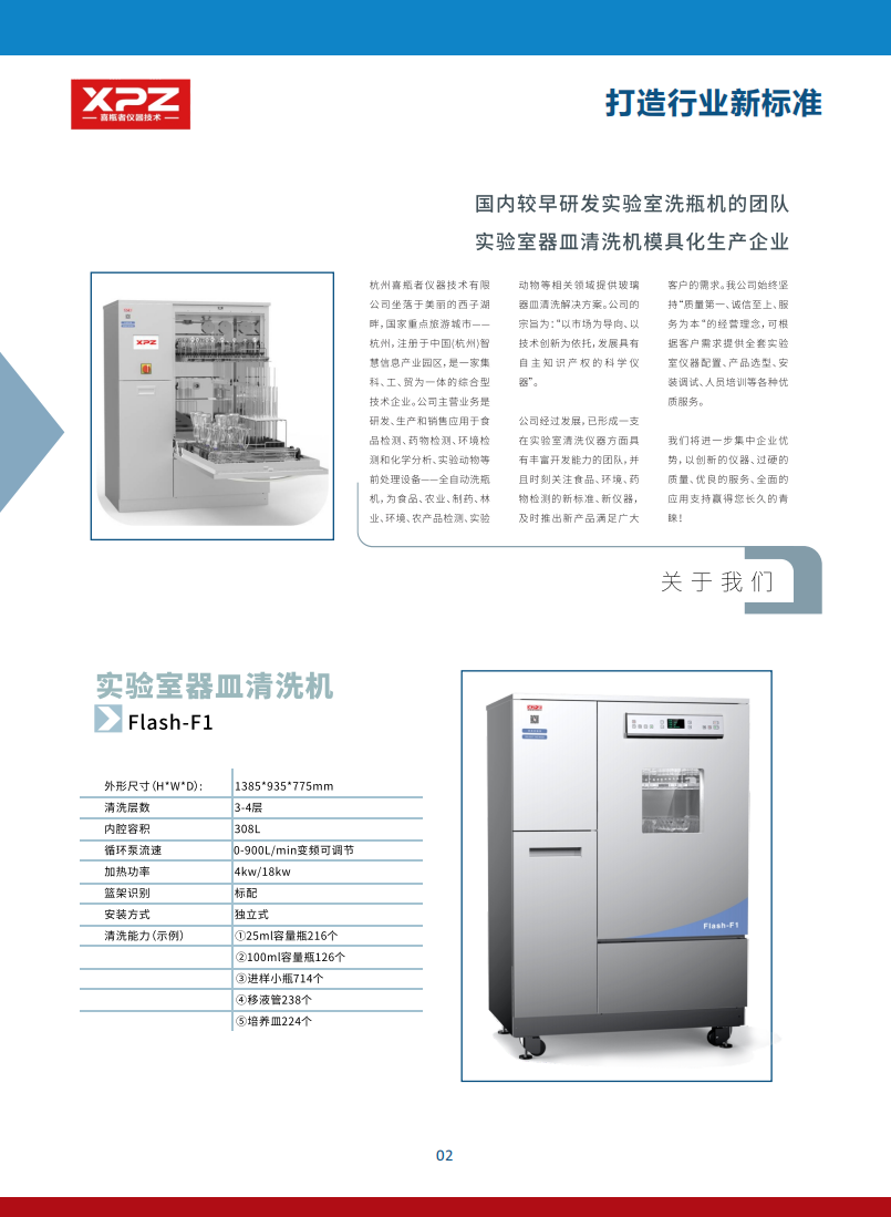 实验室器皿清洗机威尼斯娱乐官网地址4886-中国有限分公司