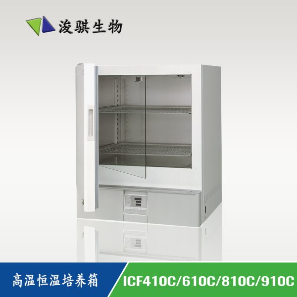 日本 YAMATO 雅馬拓 高溫恒溫培養箱 ICF410C/610C/810C/910C