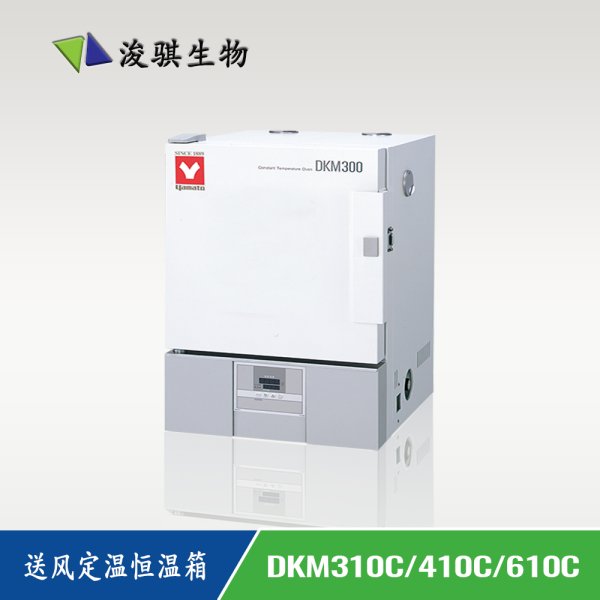 日本 YAMATO 雅馬拓 實驗室儀器設備 送風定溫恒溫箱 DKM310C/410C/610C
