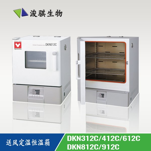 日本 YAMATO 實驗室儀器設備 送風定溫恒溫箱 DKN312C/412C/612C/812C/912C