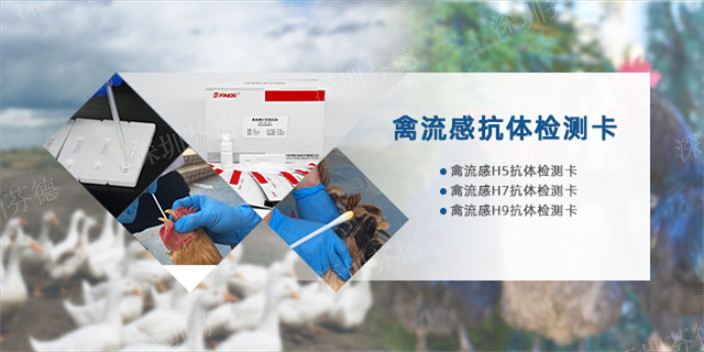 湖北新城疫抗体检测卡推荐厂家
