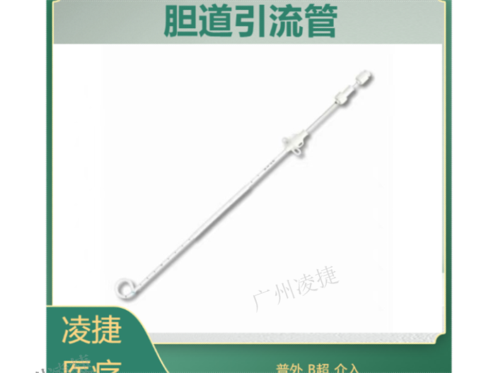 天津真空负压式引流瓶胆道引流管怎么样,胆道引流管