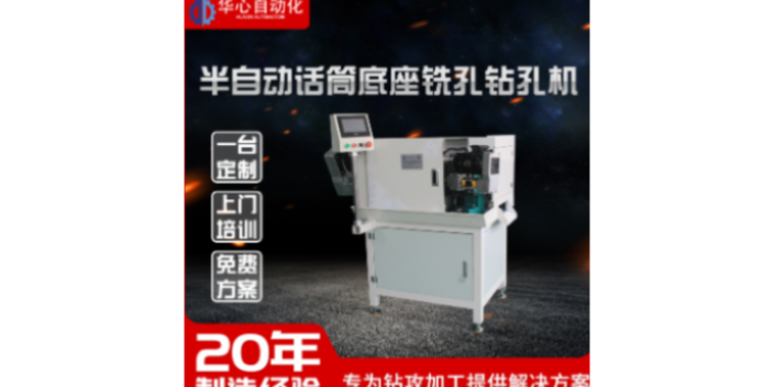 寧波油壓鉆孔機 誠信經(jīng)營 浙江華心自動化設(shè)備供應(yīng)