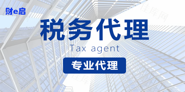 郑州中牟选购税务筹划的主要内容