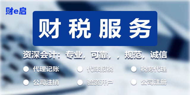 企业合理的税务筹划包括哪方面 郑州 郑州兴业财税咨询供应