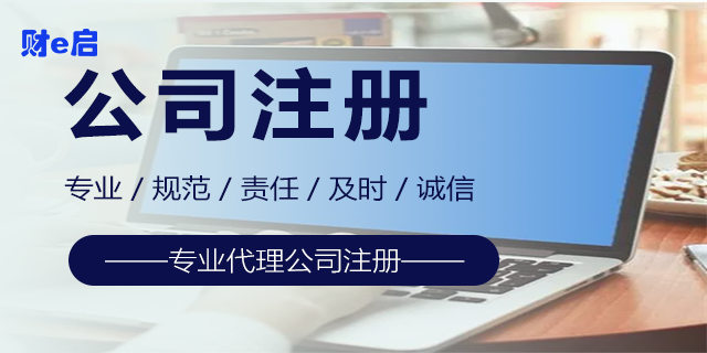 河南一站式代理记账业务哪家值得推荐,代理记账