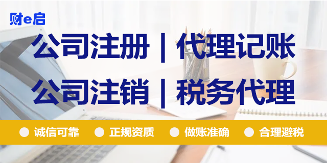 二七区申请代理记账业务的代理机构 郑州兴业财税咨询供应;