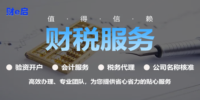 郑州金水区专业税务筹划包括哪方面 郑州 郑州兴业财税咨询供应