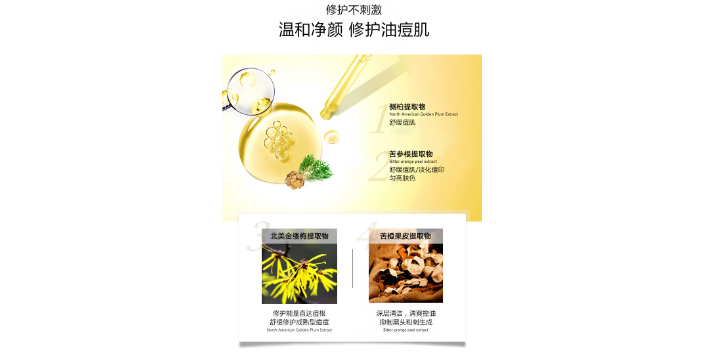 廣西odm改善痘痘產(chǎn)品oem代加工