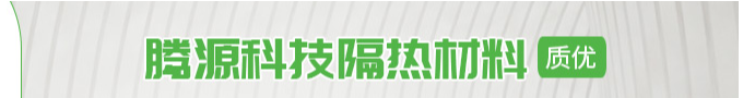 TY-310隔熱板2
