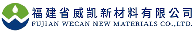 福建省威凱新材料有限公司