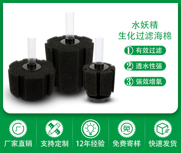深圳綠創電動水妖精過濾器流化床培菌蝦缸魚缸內置反氣舉三合一循環泵