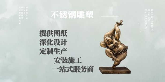 重庆源头厂价格低重庆不锈钢雕塑价格行情 值得信赖 重庆莲山公共艺术设计供应;