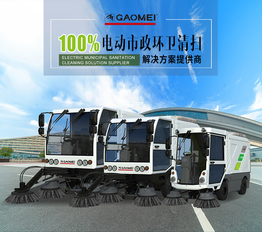 CCV3000電動掃地車